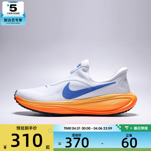 NIKE耐克男子NIKE REVOLUTION 8 EA运动训练跑步鞋HQ2414-111