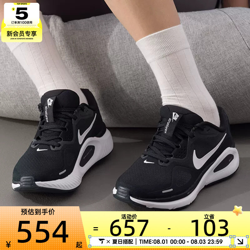 NIKE耐克女子STRUCTURE 26缓震轻便运动鞋跑步鞋HJ1101-003 - 实物图