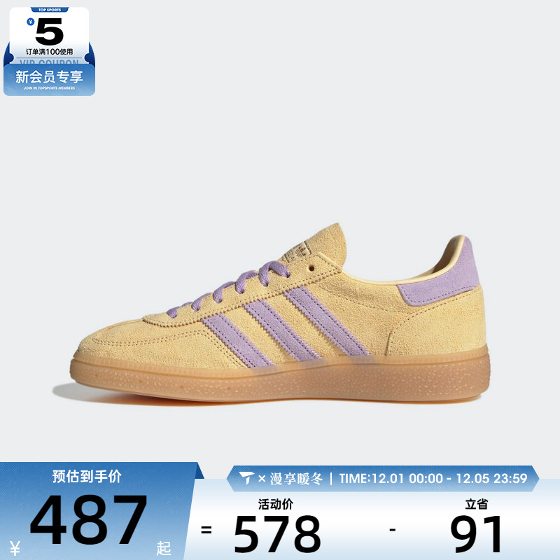 adidas阿迪达斯三叶草男女HANDBALL SPE运动休闲鞋JR3617