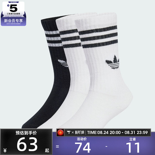 adidas阿迪达斯三叶草儿童CREW SOCK 3P休闲袜JZ7496