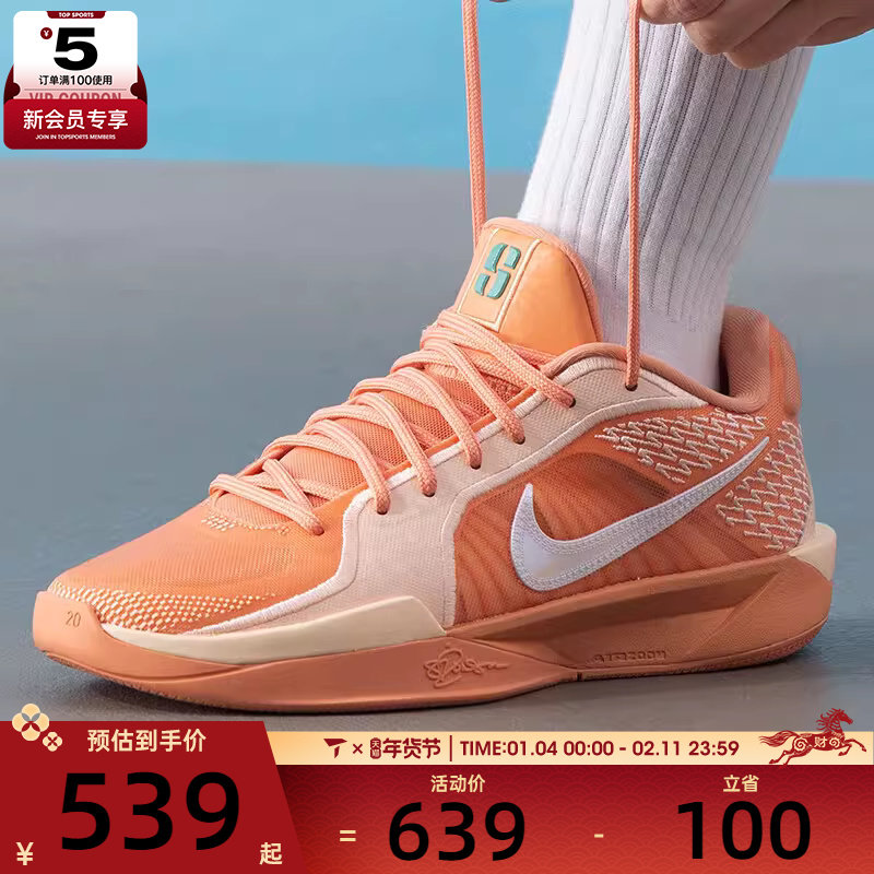 NIKE耐克女子SABRINA 2萨布丽娜日常运动训练篮球鞋FZ1517-801,运动鞋new,运动休闲鞋,淘宝优惠券,粉丝福利购,淘宝优惠卷