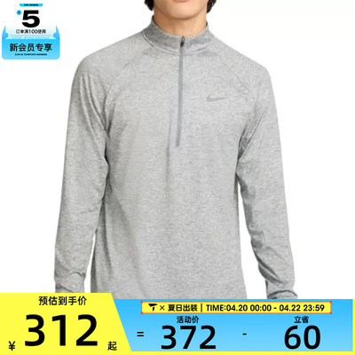 NIKE耐克男子AS M NK DF STRIDE HZ MIDLAYER运动长T恤HV2181-084