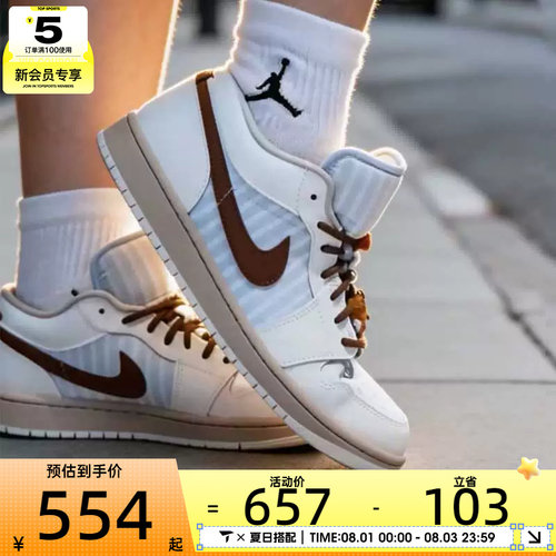 NIKE耐克女子AIR JORDAN 1白蓝板鞋运动训练篮球鞋IR7553-422