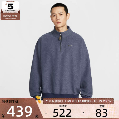NIKE耐克男子运动休闲半拉链针织立领套头衫卫衣IQ3975-410