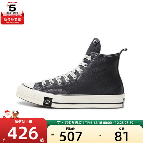 converse匡威男女Chuck Taylor 70S运动休闲帆布鞋A17900C