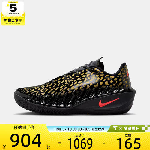 NIKE耐克男子G.T. CUT 4 VW EP运动训练篮球鞋IU1961-001