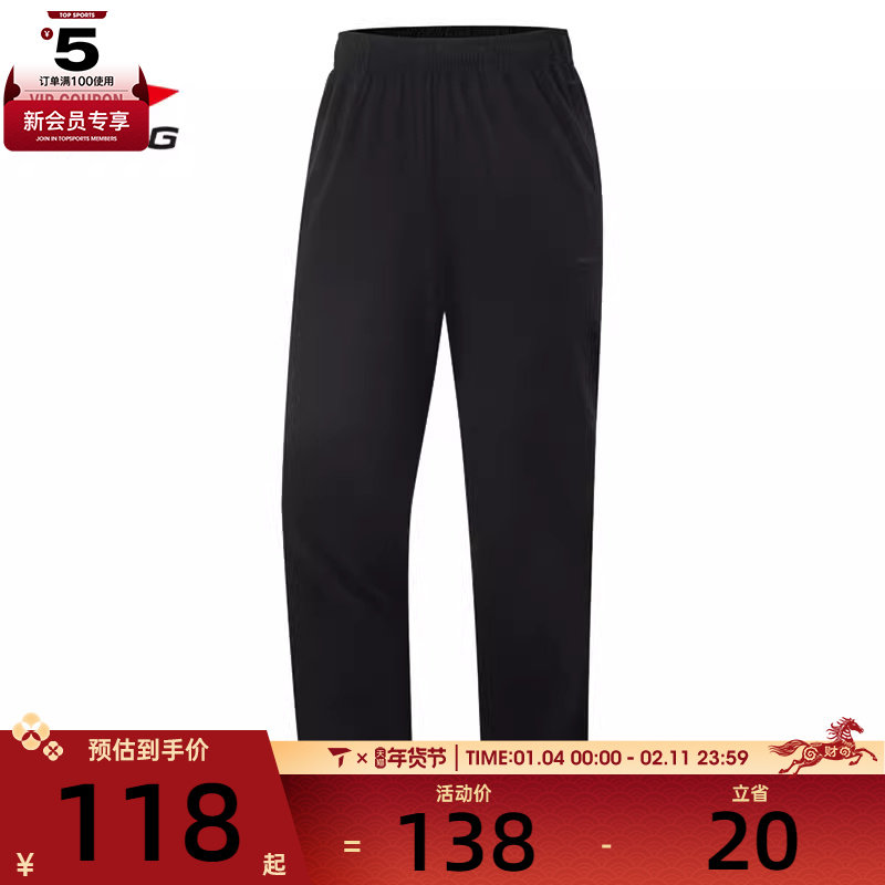 LI-NING李宁男子运动休闲长裤AYKV141-2,运动服/休闲服装,运动长裤,淘宝优惠券,粉丝福利购,淘宝优惠卷