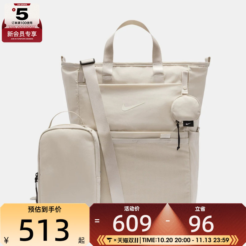 NIKE耐克男女托特包多口袋母婴包旅行包运动休闲双肩包IB1889-236
