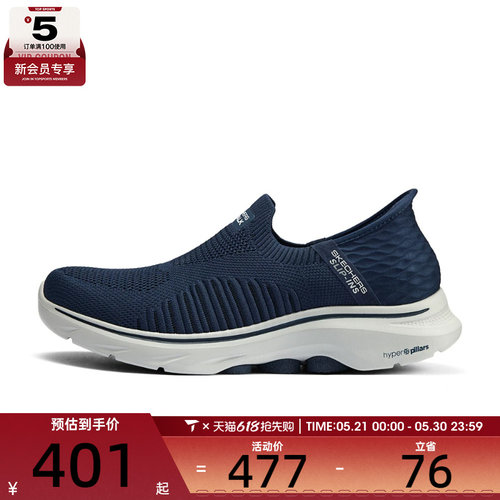 SKECHERS斯凯奇男子GO WALK 7男子健步鞋休闲鞋216552-NVY