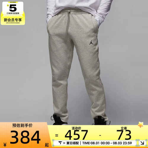 耐克男子AS M J DF SPRT HOOP FLC PANT运动长裤FV8605-050