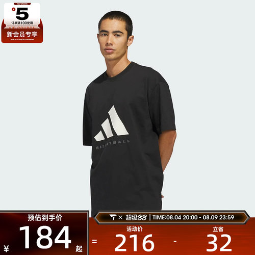 adidas阿迪达斯男女运动休闲短袖T恤KB7560