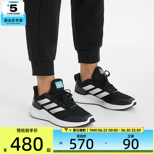 阿迪达斯跑步鞋Adidas