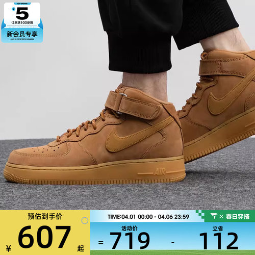 NIKE耐克男子AF1空军一号中帮运动鞋休闲鞋板鞋DJ9158-200