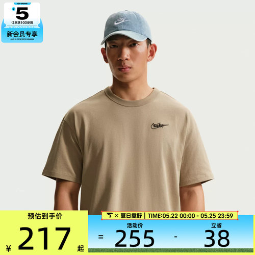 NIKE耐克男子运动休闲短袖T恤IV2639-247