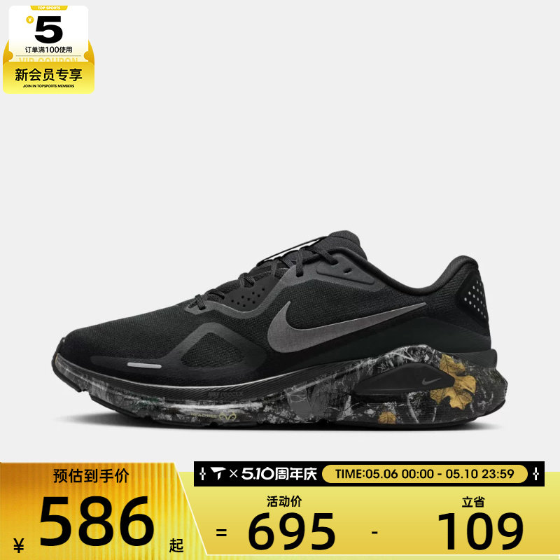 NIKE耐克男子NIKE STRUCTURE 26 CM运动训练跑步鞋IF4487-001