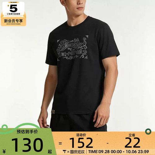 故宫联名丨LI-NING李宁男子宽松休闲文化衫短袖T恤AHSW509-4