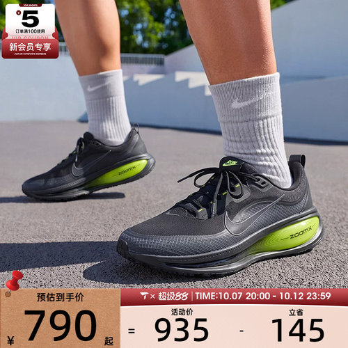 滔搏丨NIKE耐克男子VOMERO 18健身运动训练跑步鞋HQ7001-005