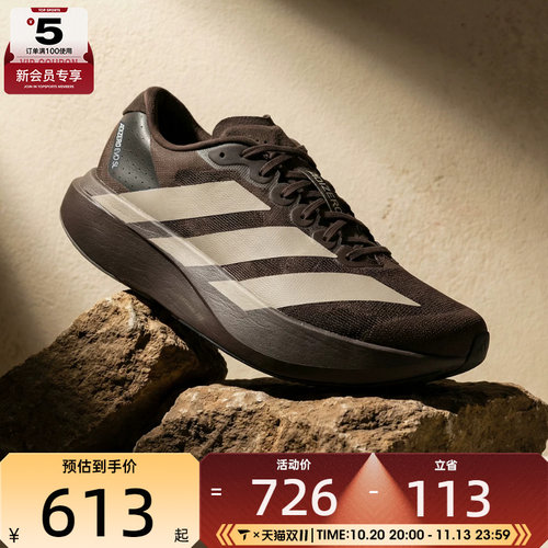 滔搏丨adidas阿迪达斯男子adizero Evo运动训练跑步鞋KI3946