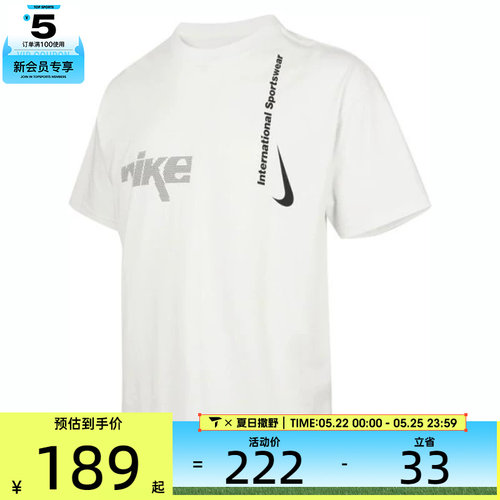 NIKE耐克男子TEE SWOOSH SPORT运动休闲短袖T恤HQ9263-121