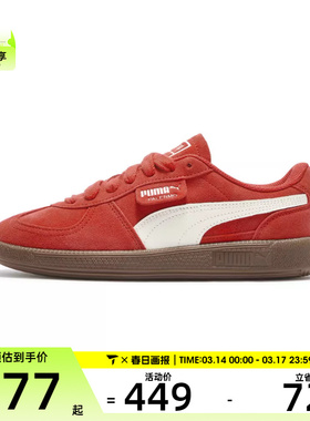 puma彪马男女-Palermo SD运动休闲鞋40853202