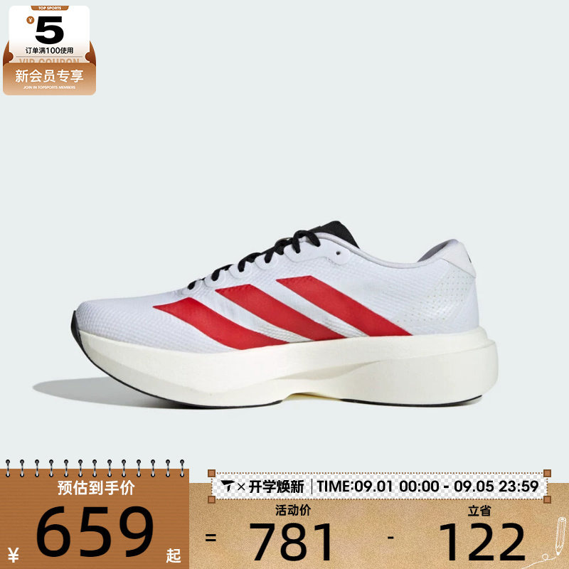 adidas阿迪达斯男子adizero Evo SL缓震回弹运动训练跑步鞋KK3675图片
