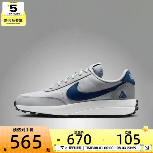NIKE耐克男子ACG LDV低帮舒适户外运动休闲鞋IF2857-001