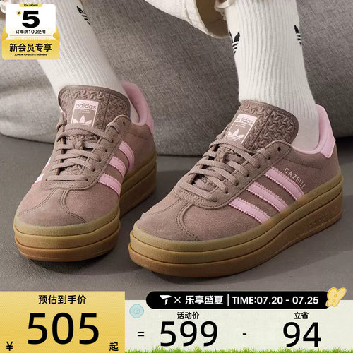 adidas阿迪达斯三叶草男女GAZELLE BOLD运动德训鞋休闲鞋JQ6436