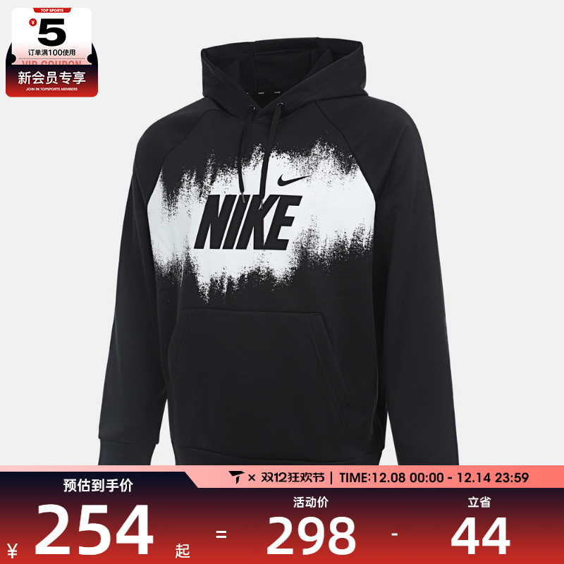 NIKE耐克男子运动训练休闲针织连帽套头衫卫衣HV4063-010