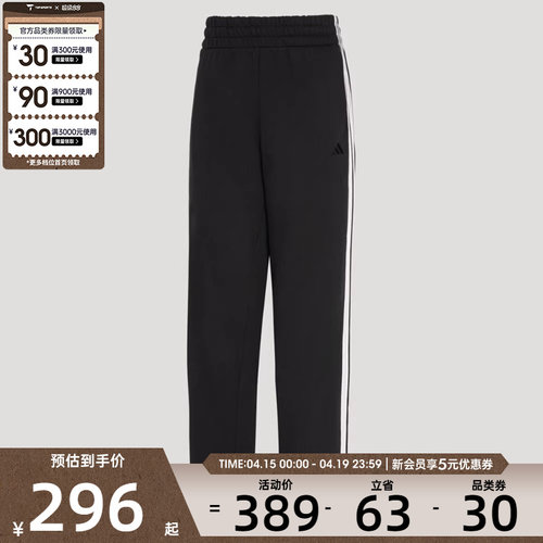 adidas阿迪达斯女子运动休闲长裤KS2819