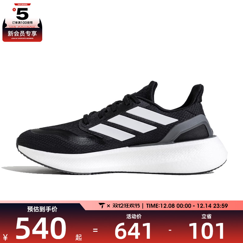 adidas阿迪达斯男女PUREBOOST户外运动训练健身跑步鞋JP6366