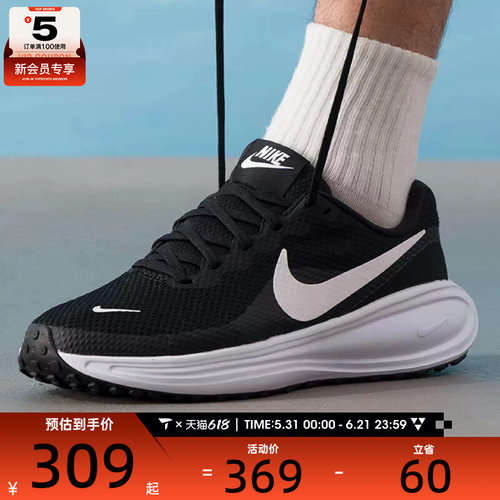 NIKE耐克男子REVOLUTION 8专业公路运动训练休闲跑步鞋HJ9198-003