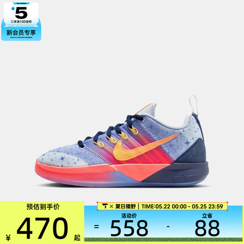 NIKE耐克儿童SABRINA 3 SE (GS)运动休闲鞋IH2228-001