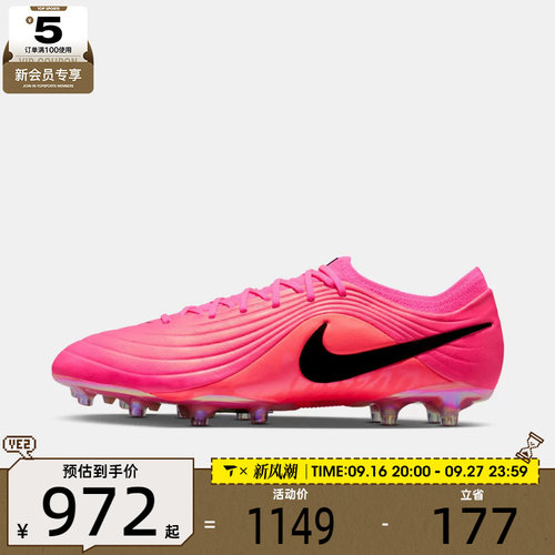 NIKE耐克男子TIEMPO MAESTRO ELITE AG-PRO运动足球鞋IQ2383-901