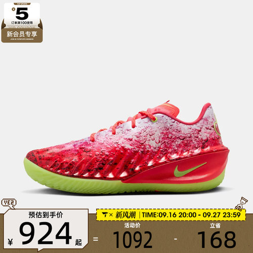 滔搏丨NIKE耐克男子G.T. CUT 4场上实战运动训练篮球鞋IX2112-600