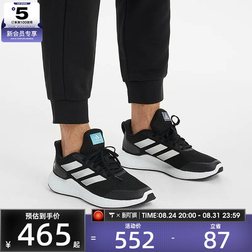 阿迪达斯跑步鞋Adidas