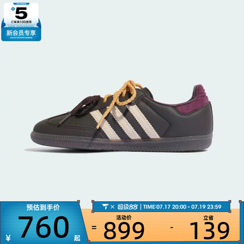 滔搏丨adidas阿迪达斯三叶草男女SAMBA OG W运动休闲鞋KI8139
