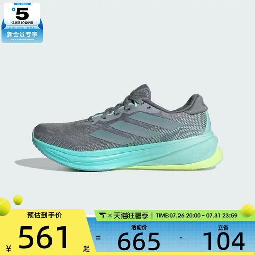adidas阿迪达斯女子SUPERNOVA RISE 2 W运动训练跑步鞋JQ7691