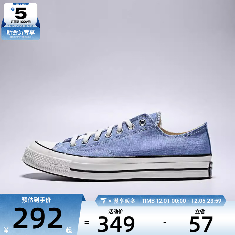 converse匡威男女Chuck Taylor 70S 运动休闲帆布鞋A10530C