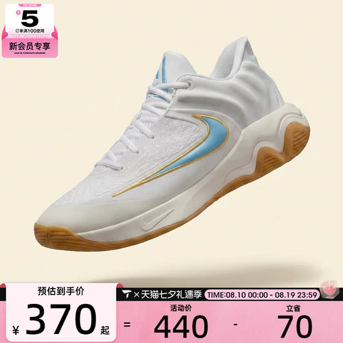 NIKE耐克男鞋IMMORTALITY 4 EP运动训练篮球鞋FQ3681-101