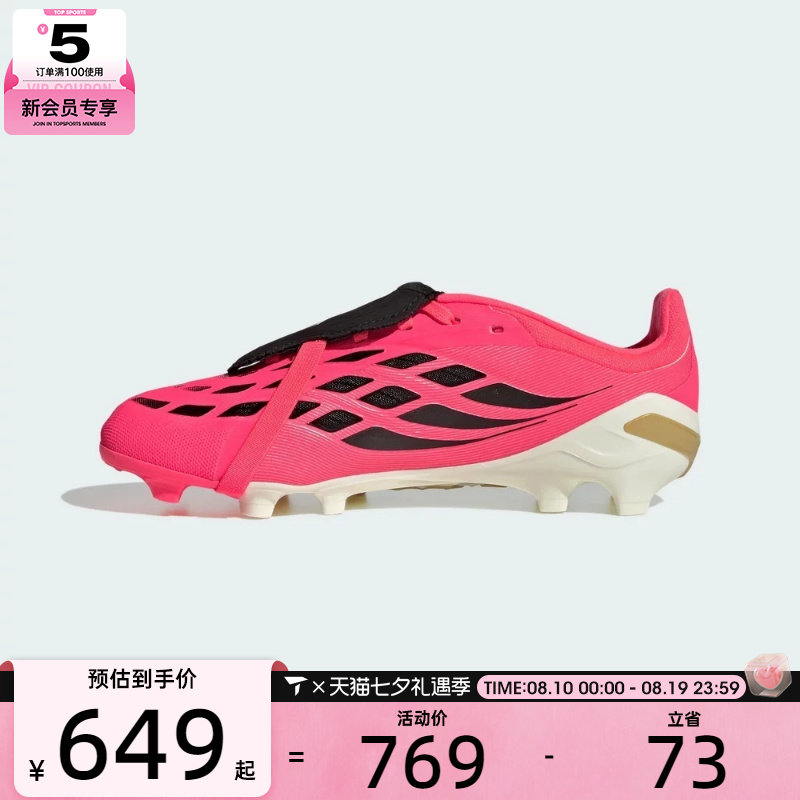adidas阿迪达斯儿童PREDATOR户外专业运动训练足球鞋HP9970