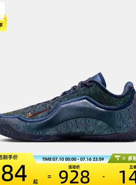 NIKE耐克男子LEBRON XXIII EP运动训练篮球鞋IH1514-400