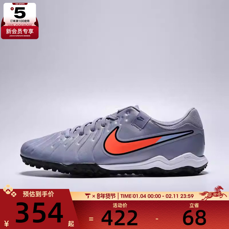 NIKE耐克男子LEGEND 10 ACADEMY TF运动训练足球鞋DV4342-402