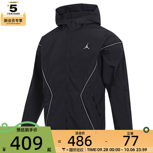 NIKE耐克男子AS M J LWT DRAFT运动健身夹克外套IB7256-010