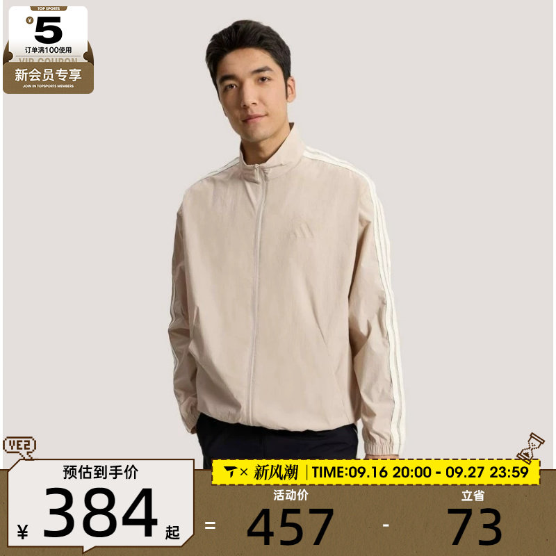 adidas阿迪达斯男子三条纹立领运动健身夹克薄外套KR2521