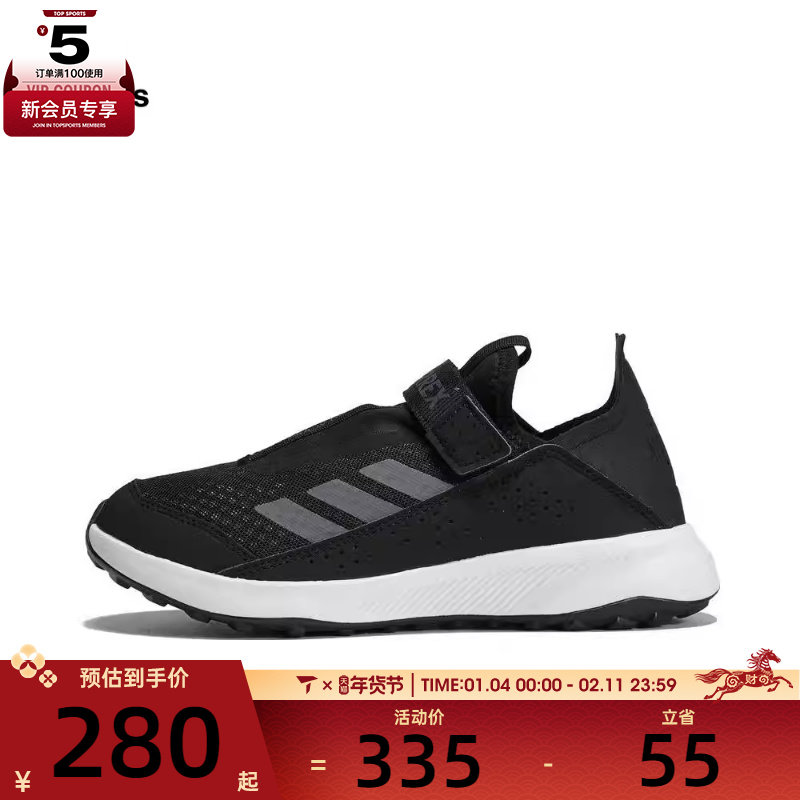 adidas阿迪达斯儿童TERREX VOYAGER 运动休闲鞋GW9334,运动鞋new,童鞋/青少年鞋,淘宝优惠券,粉丝福利购,淘宝优惠卷