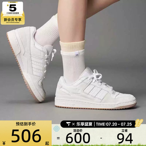 adidas阿迪达斯三叶草男女FORUM休闲篮球风低帮运动板鞋ID6858