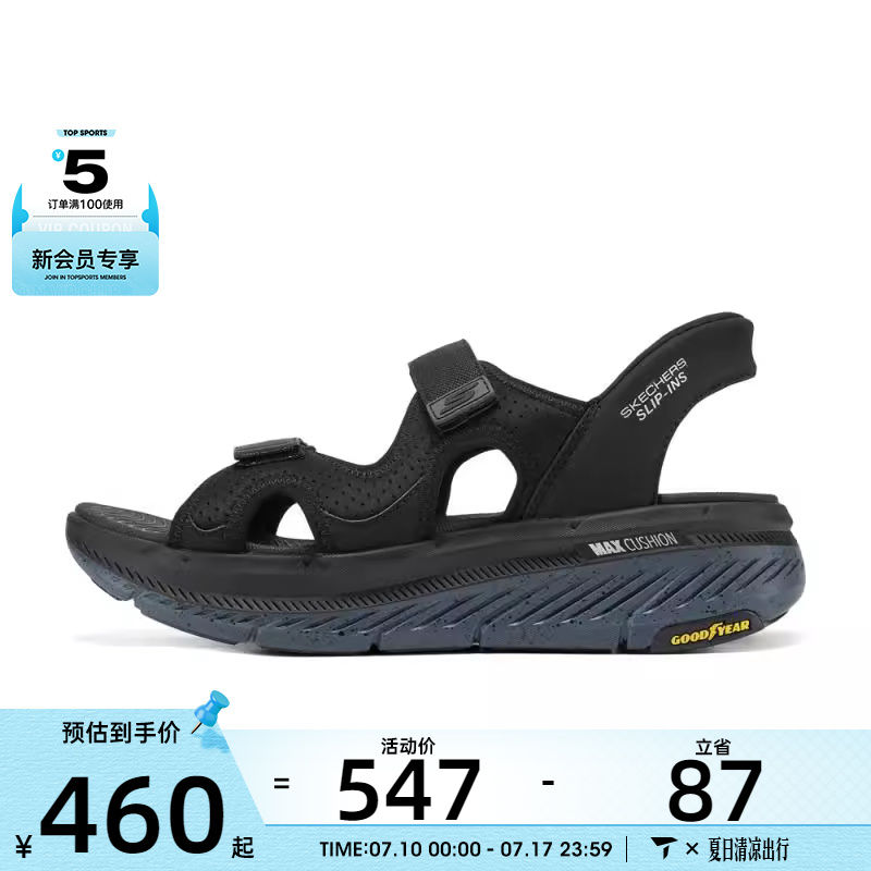 SKECHERS斯凯奇男子CUSHIONING PREMIER运动凉鞋229217-BKCC