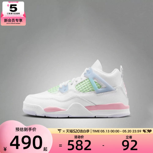 NIKE耐克小童Jordan 4 Retro PS运动训练篮球鞋IB7069-100