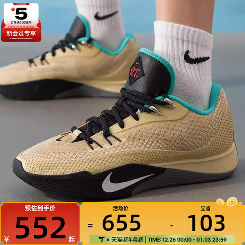 NIKE耐克男子S.T. FLARE专业缓震运动训练篮球鞋HF0232-700