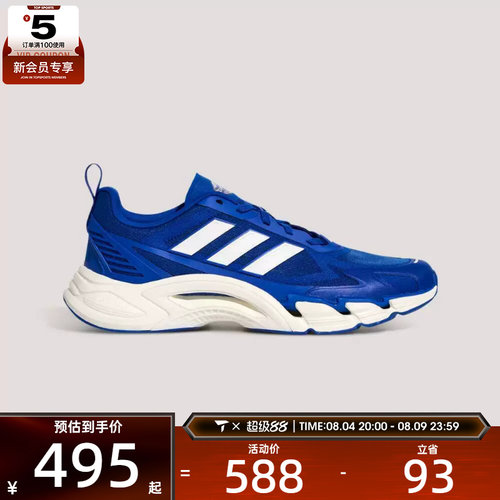 清风系列丨adidas阿迪达斯男女CLIMACOOL运动训练跑步鞋KI2842